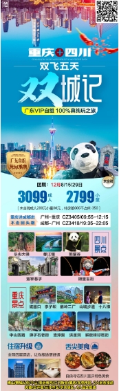 四川(图10)