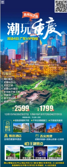 四川(图11)