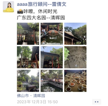 20231203逢简水乡、清晖园休闲游(图1)