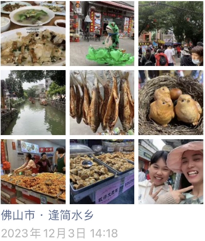 20231203逢简水乡、清晖园休闲游(图2)