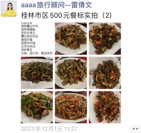 20231125桂林阳朔关于旅游团餐的游记，餐饮环境与服務(wù)、菜品种类与口味、食材新(xīn)鲜度与烹饪技法、价格与性价比、就餐體(tǐ)验与感受(图2)
