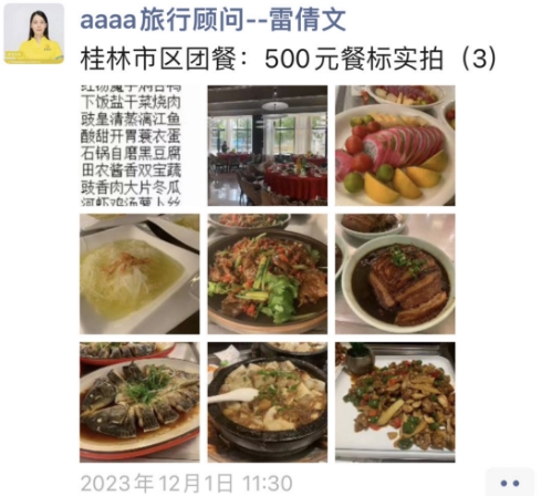 20231125桂林阳朔关于旅游团餐的游记，餐饮环境与服務(wù)、菜品种类与口味、食材新(xīn)鲜度与烹饪技法、价格与性价比、就餐體(tǐ)验与感受(图3)