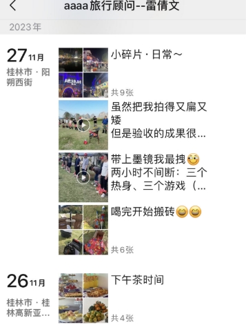 2023年11月桂林之旅——山(shān)水甲天下的美丽仙境(图3)