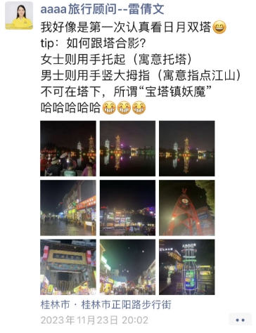 2023年11月桂林之旅——山(shān)水甲天下的美丽仙境(图2)