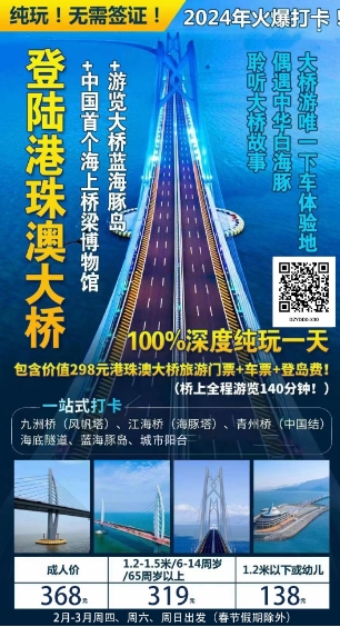 2024年3月迎春出游 广东省内旅游团_散拼線(xiàn)路  32个镇區(qū)固定点上車(chē)接送(图3)
