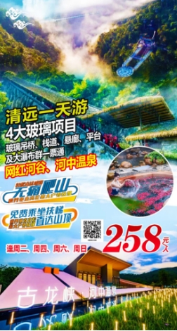 2024年3月迎春出游 广东省内旅游团_散拼線(xiàn)路  32个镇區(qū)固定点上車(chē)接送(图5)