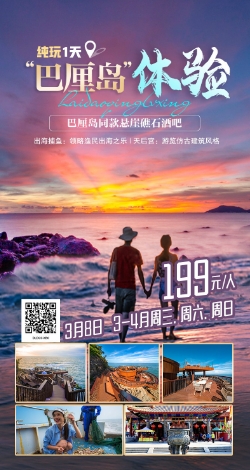 2024年3月迎春出游 广东省内旅游团_散拼線(xiàn)路  32个镇區(qū)固定点上車(chē)接送(图6)