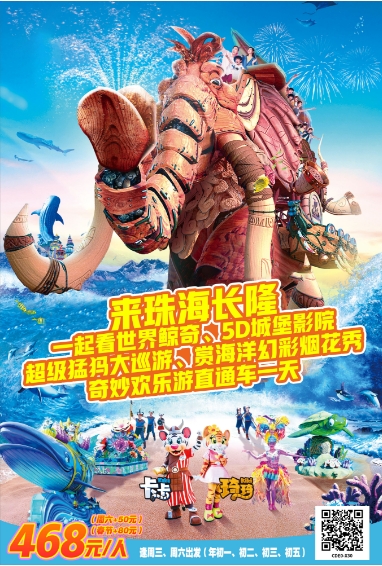 2024年3月迎春出游 广东省内旅游团_散拼線(xiàn)路  32个镇區(qū)固定点上車(chē)接送(图2)