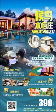 2024年3月迎春出游 广东省内旅游团_散拼線(xiàn)路  32个镇區(qū)固定点上車(chē)接送(图8)
