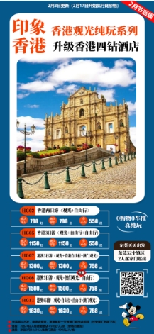 2024年3月迎春出游 广东省内旅游团_散拼線(xiàn)路  32个镇區(qū)固定点上車(chē)接送(图21)
