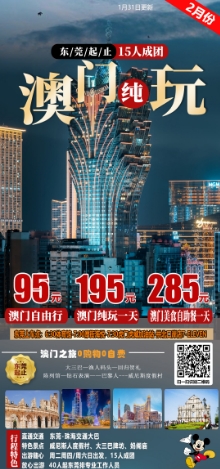 2024年3月迎春出游 广东省内旅游团_散拼線(xiàn)路  32个镇區(qū)固定点上車(chē)接送(图22)