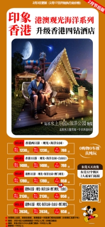 2024年3月迎春出游 广东省内旅游团_散拼線(xiàn)路  32个镇區(qū)固定点上車(chē)接送(图27)