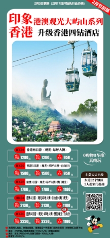 2024年3月迎春出游 广东省内旅游团_散拼線(xiàn)路  32个镇區(qū)固定点上車(chē)接送(图28)