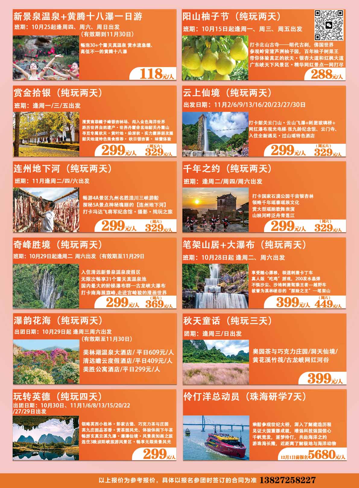 2024年女神节特别版：贵州行，感受女性魅力与自然之美(图2)